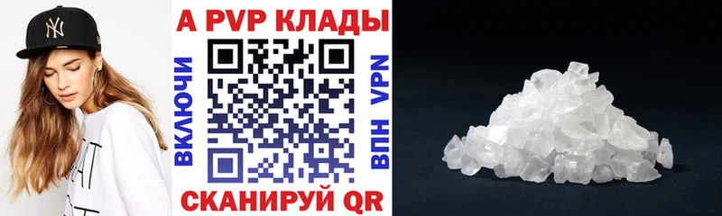 блэк спрут как зайти  мориарти клад  Alpha-PVP Crystall  купить закладку  Яранск 