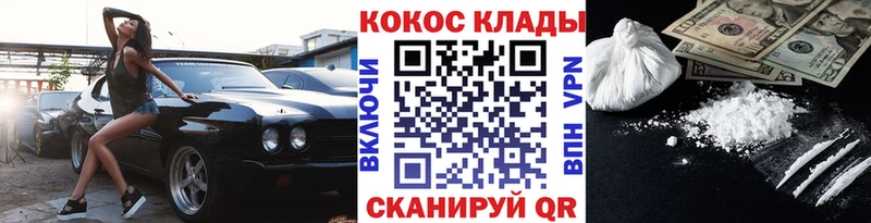 COCAIN 97%  Яранск 