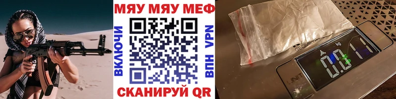 купить закладку  Яранск  МЯУ-МЯУ кристаллы 