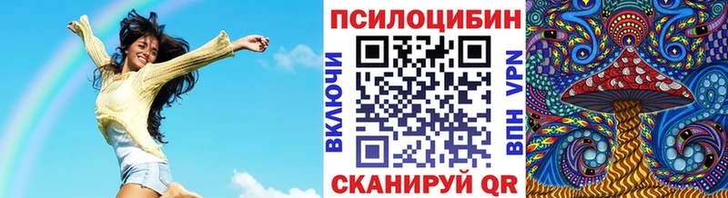 Псилоцибиновые грибы ЛСД  Яранск 